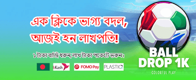 আজই জয়েন করুন tk9991 অ্যাপে