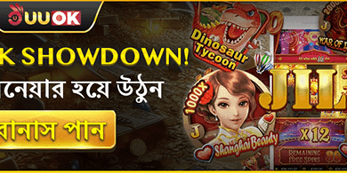 ১০০% ওয়েলকাম ম্যাচ বোনাস